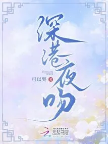 Shenzhen and Hong Kong Night Kiss