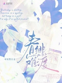 Spring is Hard to Cross