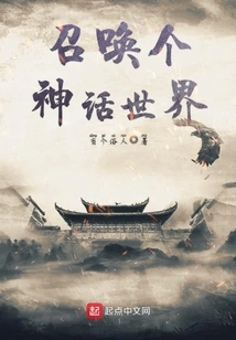 Summon a Mythical World