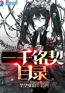 Catalog of Three Thousand Inscriptions