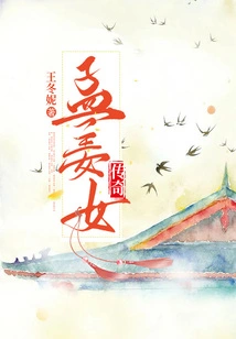 The Legend of Meng Jiangnu