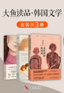 Big Fish Readings·korean Literature (set of 3 Volumes)