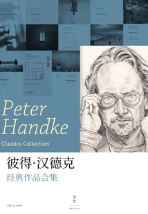 A Collection of Peter Handke's Classic Works (works of the 2019 Nobel Prize Winner in Literature)