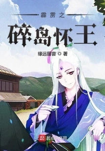 Thunderbolt Broken Island King Huai