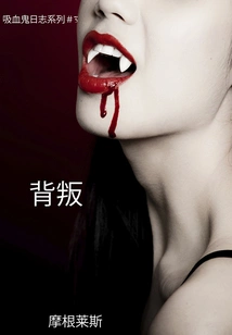 Betrayal (vampire Diaries Series #3)