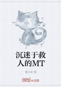 Mt Obsessed with Saving People