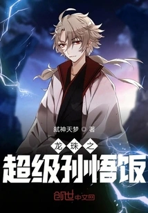 Dragon Ball Super Son Gohan