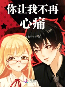 You Make Me No Longer Heartache