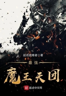 The Strongest Demon King Group