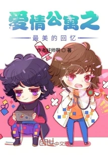 The Most Beautiful Memories of Ipartment