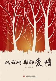 Love in Times of War