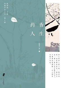 Life with the Fragrance of Medicine