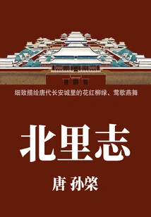 Minor Literature and Ancient Books: Kitazato Chronicles