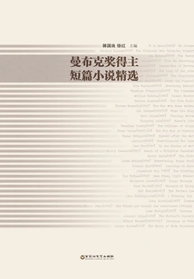 Selected Short Stories from Man Booker Prize Winners