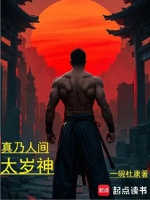 He is Really the God of Tai Sui in the World