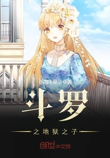 Douluo's Son of Hell