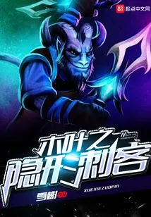 Konoha's Stealth Assassin