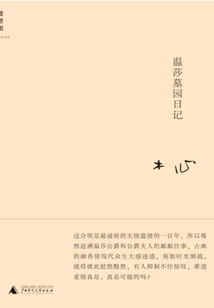 Windsor Cemetery Diary