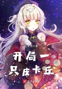 Start with a Pikachu