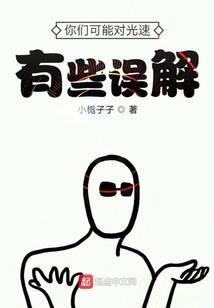 You May Have Some Misunderstandings About the Speed of Light