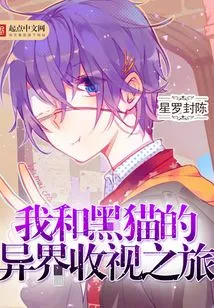 Me and Black Cat's Journey to Other Worlds