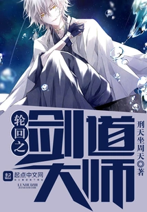 Samsara's Sword Master