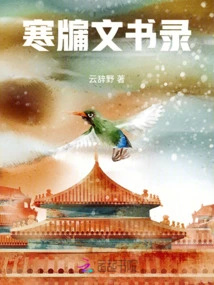 Han Dynasty Documents