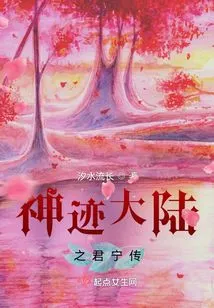 The Legend of Jun Ning in Miracle Continent