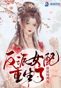 The Female Villain is Reborn