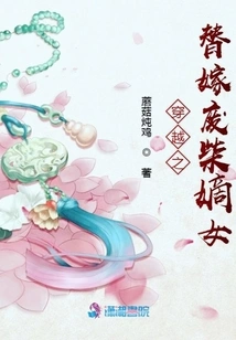 Time Travel: Marrying a Useless Daughter