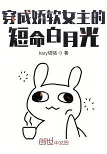 The Short-lived Bai Yueguang Dressed as a Delicate Heroine