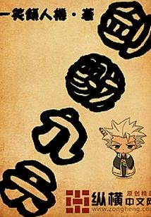 Sword Killing Nine Heavens