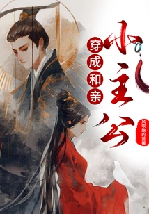 Dress up as a Little Princess for Marriage