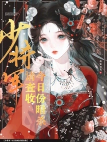 Major General, Please Check for Today's Assassination