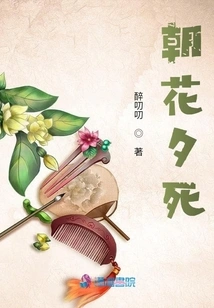 Die in the Morning and Evening