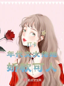 Check-in Era Literary Boss, She is Soft and Cute