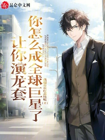 How Did You Become a Global Superstar If You Were Asked to Play a Minor Role?