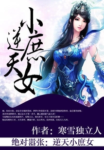 Absolutely Arrogant: the Defiant Little Concubine