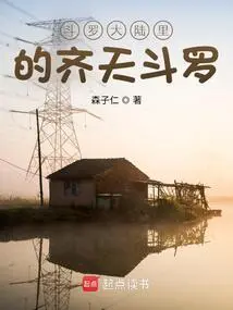 Qitian Douluo in Douluo Continent