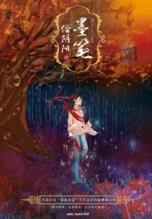 Ink Painting of Yin and Yang·four