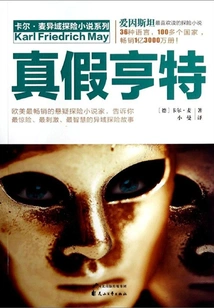 True and False Hunter