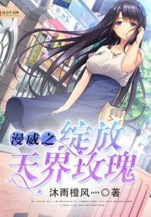 Marvel's Blooming Celestial Rose