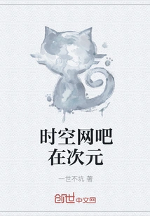 Time and Space Internet Cafe in Dimension