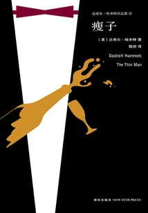 Thin Man