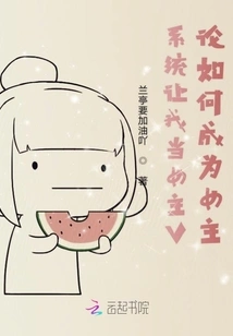 The System Asked Me to Be the Heroine. V Discusses How to Become a Heroine