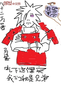 If We Eat This Fruit We Will Be Brothers