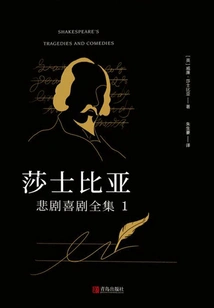 Shakespeare's Complete Tragedies and Comedies 1·tragedy I