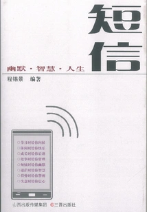 Sms: Humor·wisdom·life