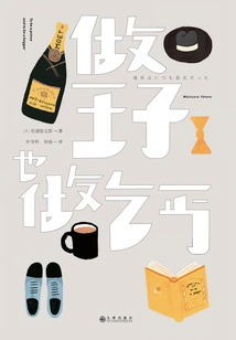 Be a Prince and Beggar: the Ideal Life of Yataro Matsuura