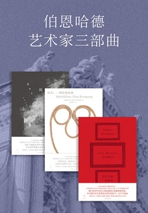 Bernhard Artist Trilogy